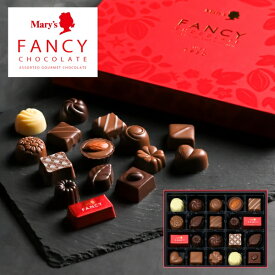メリーチョコレート ファンシーチョコレートギフト 20個 FC-IN 送料無料 (t0) | ギフト 誕生日 プレゼント 内祝い お祝い お返し お礼 ご挨拶 出産内祝い 結婚 人気 おすすめ 進物 菓子折り 最強配送 Marys 洋菓子 バレンタイン ホワイトデー