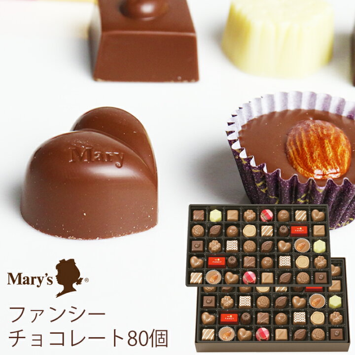 楽天市場】バレンタイン メリーチョコレート ファンシーチョコレート 