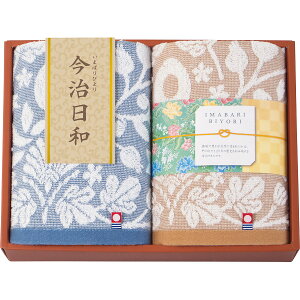 今治日和〜いまばりびより〜 フェイスタオル2枚セット 66730 (-0127-130-) | 内祝い ギフト 出産内祝い 引き出物 結婚内祝い 快気祝い お返し 志