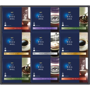 AGF ちょっと贅沢な珈琲店ドリップコーヒーギフト ZD-50A (個別送料込み価格) (-0418-089-) | 内祝い ギフト 出産内祝い 引き出物 結婚内祝い 快気祝い お返し 志