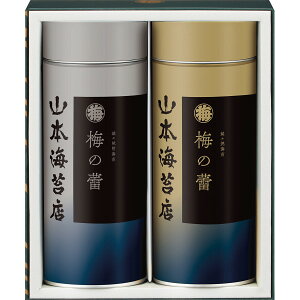 山本海苔 「梅の蕾」 2缶詰合せ TBP2A5N (個別送料込み価格) (-0453-089-) | 内祝い ギフト 出産内祝い 引き出物 結婚内祝い 快気祝い お返し 志