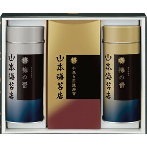 山本海苔 「梅の蕾」詰合せ 40号 TBB4AN (個別送料込み価格) (-0453-100-) | 内祝い ギフト 出産内祝い 引き出物 結婚内祝い 快気祝い お返し 志