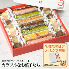敬老の日 ギフト ひととえ キュートセレクション 23号 CSB-15 (送料込価格)(t0) | ギフト 送料無料 内祝い お祝い お返し お礼 ご挨拶 出産内祝い 快気祝い お供え 香典返し 人気 おすすめ お菓子 菓子折り フルーツカステラ クッキー 焼菓子 洋菓子