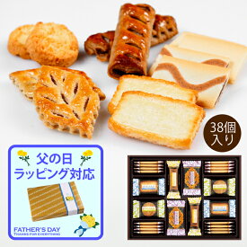 父の日ギフト サンリツ サンフィガロ 洋菓子詰め合わせ (-G1318-902-) (個別送料込み価格) (t0) | お中元 お菓子 ギフト プレゼント 人気 おすすめ 出産内祝い 快気祝い 香典返し クッキー 焼き菓子詰め合わせ 菓子折り お返し 送料無料 食品 2000円以下