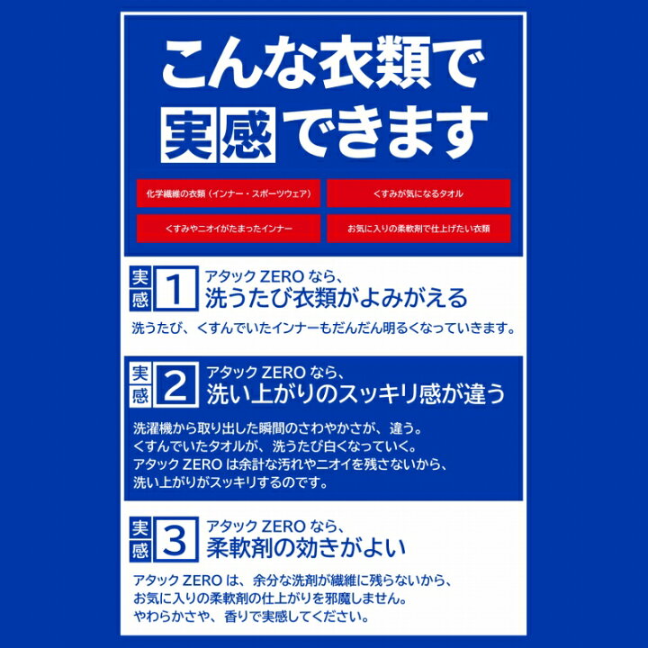 62%以上節約 花王 アタックZEROギフト KAB−50 お中元 洗剤 内祝 出産 ご挨拶 満中陰志 志 粗供養 入学内祝い アタックZERO ギフトK•AB-50