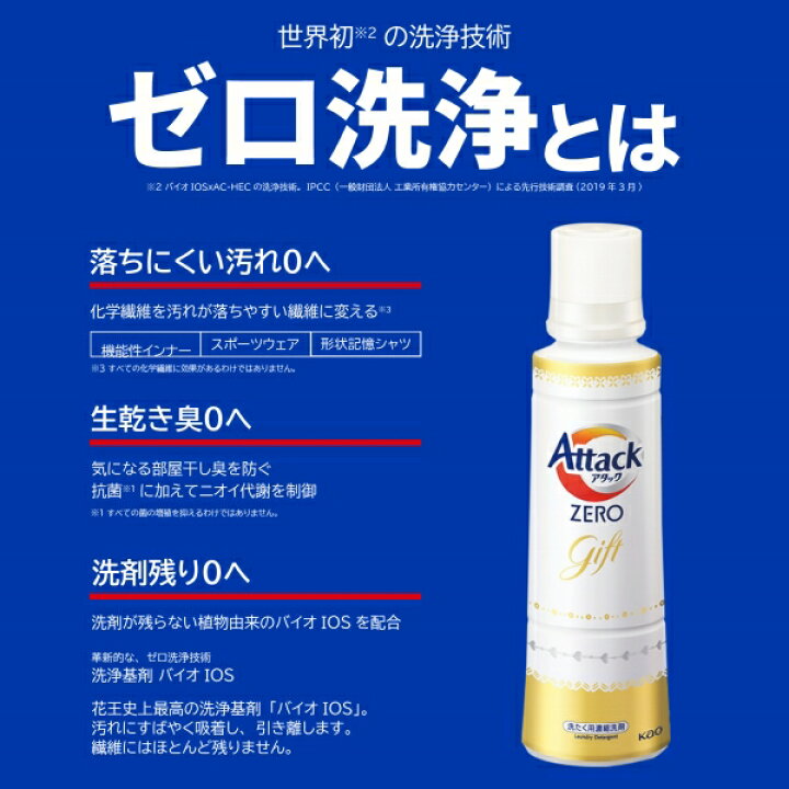 楽天市場】花王 アタックZEROギフト K・AB-20 (KAB-20) (送料込み価格 アタックZERO 610g　20本SET
