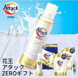 花王 アタックZEROギフト K・AB-30 (KAB-30) (個別送料込み価格) (t0) (-C1289-050-) | お中元 洗剤ギフト 内祝い 出産内祝い 快気祝い 本復 快気の内祝ご挨拶 お返し 志 粗供養 人気 5000円以下