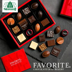 バレンタイン ギフト モロゾフ チョコレート フェイバリット 14個入り MO-0109 (送料込価格)(t0) | ギフト ホワイトデー 内祝い 出産内祝い お礼 ご挨拶 快気祝い お返し お供え 詰合せ 人気 おすすめ セット Morozoff 送料無料 スイーツ お菓子
