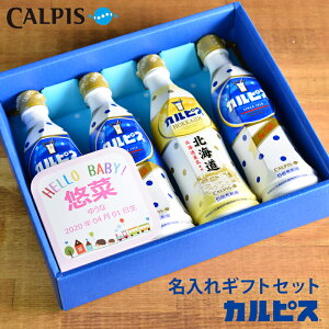 アサヒ飲料 カルピス ギフト Cnp 470ml 4本 Pet 乳酸菌飲料 価格比較 価格 Com
