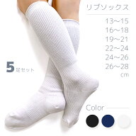 【送料無料】今だけ！この価格！スクールソックス　ソックス　子供　通学　用　白　リブ　無地　無地ハイ…