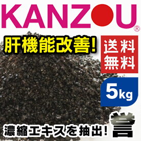 《畜産》甘草KANZOU【誉】5kg