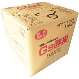 《畜産》Gs酵素【植物活性液】10L【成長促進　品質向上　水撒きにまぜるだけ】