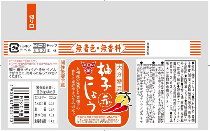 101円 毎日がバーゲンセール フンドーキン 青柚子こしょう 50g 101円 毎日がバーゲンセール フンドーキン 青柚子こしょう 50g
