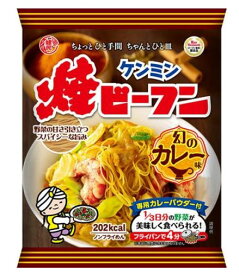 即席焼ビーフン 幻のカレー味 58g ケンミン 米麺 家庭用 簡単 インスタント 調理時間4分 ノンフライ 即席麺 カレーパウダー