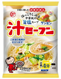 即席汁ビーフン 81g ケンミン 米麺 家庭用 簡単 インスタント お米のめん 塩味 中華風 調理時間4分 ノンフライ 即席麺