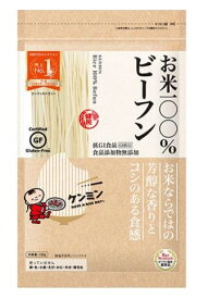 お米100%ビーフン 150g ケンミン 米麺 家庭用 簡単 お米のめん ノンフライ 低GI食品 食品添加物不使用 調理用 味付け無し