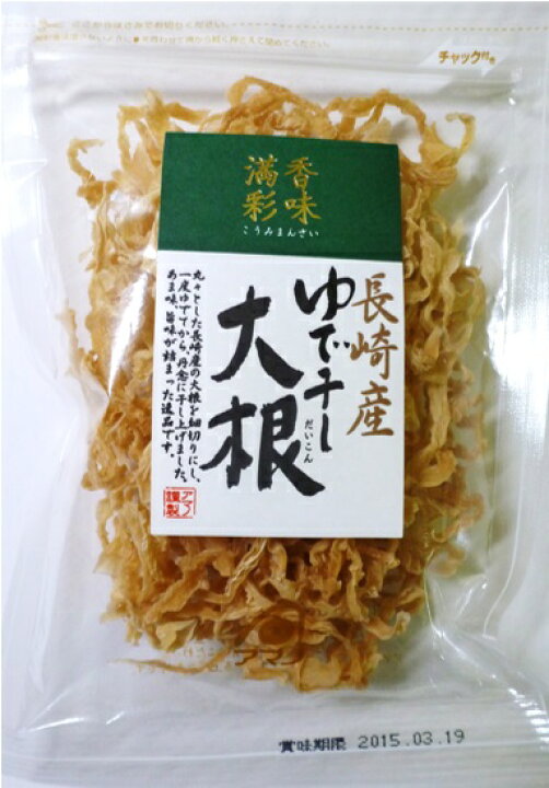 市場 メール便送料無料 乾物屋の底力 千切大根 30g×3袋 宮崎県産 市場 メール便送料無料 乾物屋の底力 千切大根 30g×3袋 宮崎県産