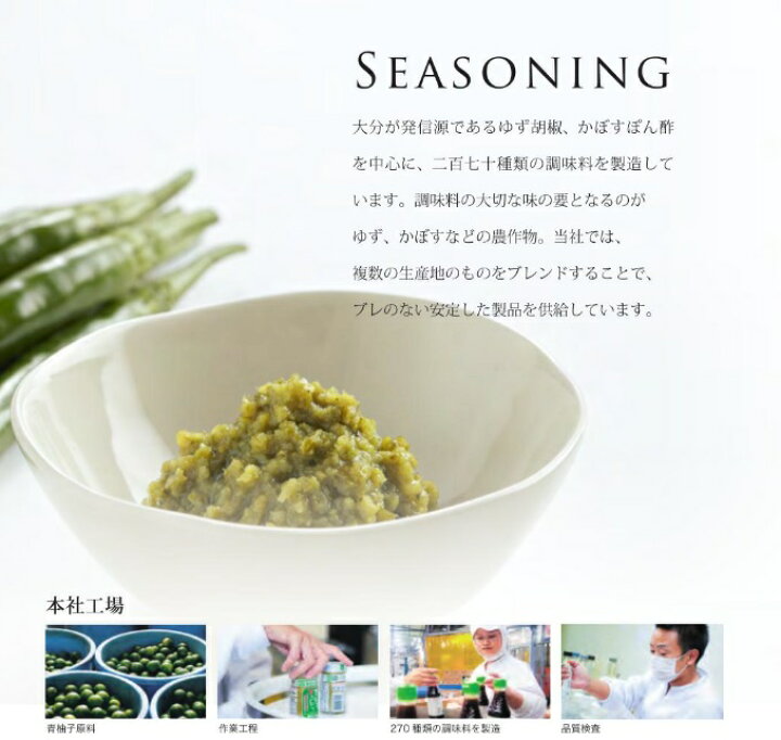 192円 【名入れ無料】 フンドーキン醤油 大分県産バジルと青柚子こしょうの薬味ソース 85g 192円 【名入れ無料】 フンドーキン醤油 大分県産バジルと青柚子こしょうの薬味ソース 85g