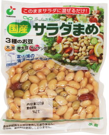 サラダまめ 120g×10袋 国産 ミックス豆 大豆水煮 大豆 青大豆 インゲン豆 国内産 ヤマサン食品工業 サラダ豆 水煮野菜