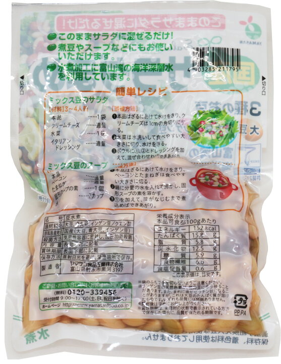 楽天市場】サラダまめ 120g×10袋 国産 ミックス豆 大豆水煮 大豆 青 