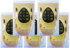 きな粉 黒胡麻アーモンド 250g×5袋 タクセイ 黄な粉 製菓材料 和粉 和菓子材料 きな粉ドリンク きなこ 国内製造 高級