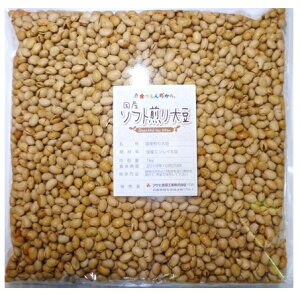 大豆 豆力 無添加 国産ソフト煎り大豆 1kg 【国内産、素焼き、黄大豆、炒り大豆】