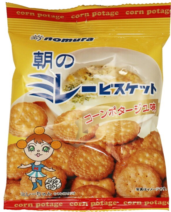 楽天市場】朝のミレービスケット(コーンポタージュ味) 70g×10袋 【野村煎豆加工店 高知 お菓子 駄菓子 やっぱりまじめ】 : 食べもんぢから。 楽天市場】朝のミレービスケット(コーンポタージュ味) 70g×10袋 【野村煎豆加工店 高知 お菓子 駄菓子 やっぱりまじめ】 : 食べもんぢから。