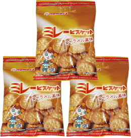 ミレービスケット キャラメル風味 70g×3袋 野村煎豆加工店 高知 お菓子 駄菓子 やっぱりまじめ 国産 業務用 小袋