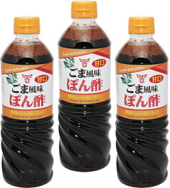 ごま風味 ぽん酢 720ml×3本 甘口 フンドーキン 胡麻 国産 鍋物 胡麻ポン酢 調味料 国産 業務用 鍋用調味料 ロングセラー