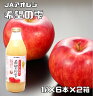 希望の雫 1L×6本入×2箱 りんごジュース J...