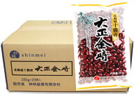 大正金時 北海道十勝産 250g×20袋×1ケース 流通革命 神明産業 国産 国内産 業務用 BTOB 小売用 卸売り …