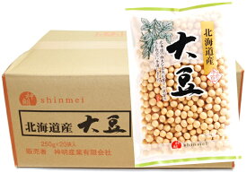 大豆 250g×20袋×4ケース 北海道産 神明産業 流通革命 業務用 小売用 卸売り だいず 乾燥豆 国産 国内産 20kg