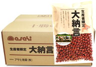 生産者限定 大納言小豆 250g×20袋×1ケース 北海道産 十勝産 流通革命 業務用 小売用 アサヒ食品工業 卸…