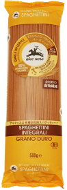有機全粒粉 スパゲティーニ 500g 1.4mm アルチェネロ 有機JAS EU有機認定 オーガニック パスタ 有機パスタ 有機小麦