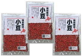 特別栽培小豆 200g×3袋 北海道十勝産 小豆 （メール便）契約栽培 こだわり 豆類 ハイグレード 高品質 栽培履歴管理 高級