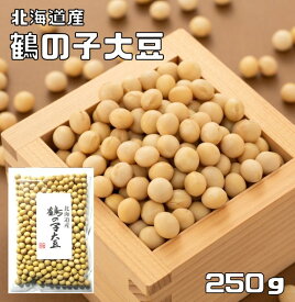 鶴の子大豆 250g 豆力 北海道産 大豆 つるのこだいず 希少豆 国産 国内産 乾燥豆 豆類 和風食材 生豆