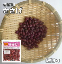楽天市場】ささげ業務用の通販