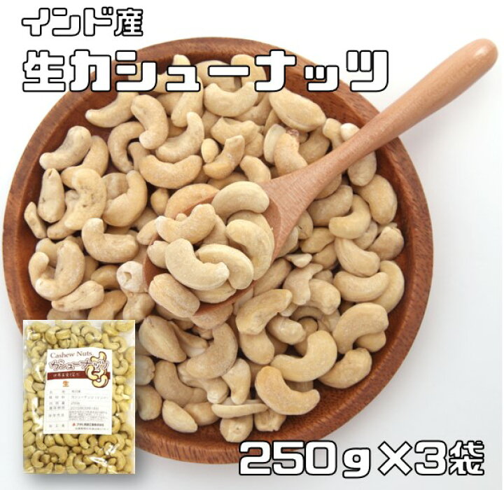 SALE/66%OFF】 カシューナッツ 世界美食探究 インド産 ナッツ 薄塩オイルロースト仕上げ 有塩ナッツ 250g vlv-law.be SALE/66%OFF】 カシューナッツ 世界美食探究 インド産 ナッツ 薄塩オイルロースト仕上げ 有塩ナッツ 250g vlv-law.be