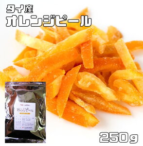 オレンジピール ドライフルーツの人気商品 通販 価格比較 価格 Com