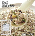 21種雑穀 300g×5袋 国産 プレミアム 国内産 雑穀米 雑穀ごはん 保存食 非常食 訳あり 栄養 健康 押麦 黒米 もち麦
