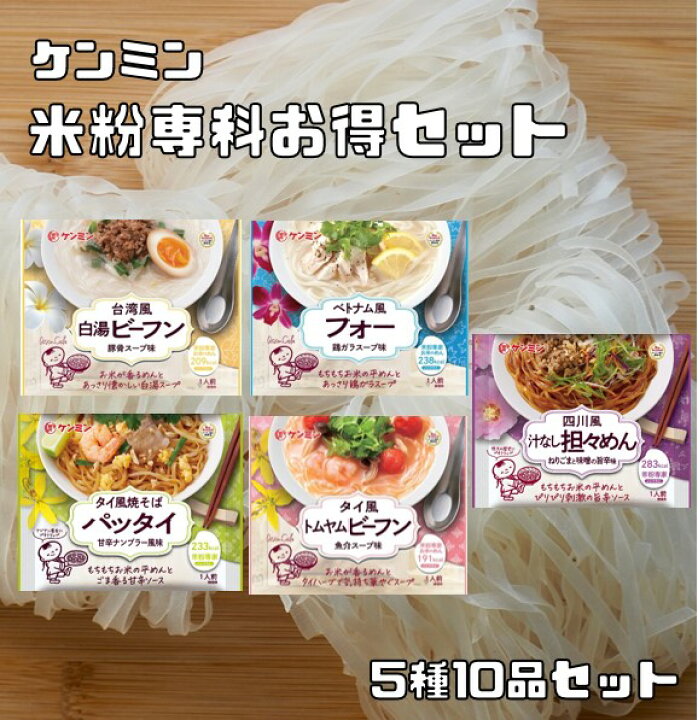 768円 【在庫処分大特価!!】 ケンミン食品 米粉専家 タイ風 トムヤムビーフン 66g ×10個 768円 【在庫処分大特価!!】 ケンミン食品 米粉専家 タイ風 トムヤムビーフン 66g ×10個