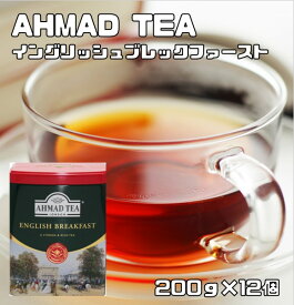 アーマッドティー イングリッシュブレックファースト 200g×12個 リーフティー 世界美食探究 AHMAD TEA 紅茶 茶葉 富永貿易 英国紅茶 缶