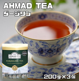 アーマッドティー ダージリン 200g×3個 リーフティー 世界美食探究 AHMAD TEA 紅茶 茶葉 富永貿易 英国紅茶 缶