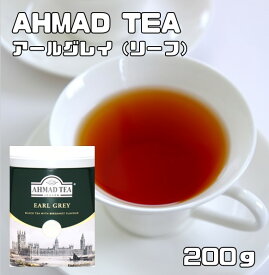 アーマッドティー アールグレイ 200g リーフティー 世界美食探究 AHMAD TEA 紅茶 茶葉 富永貿易 英国紅茶 缶