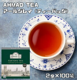 アーマッドティー アールグレイ 200g ティーパック 業務用 AHMAD TEA 紅茶 富永貿易 英国紅茶 輸入 大容量