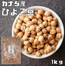 楽天市場 ひよこ豆 豆類 野菜 きのこ 食品の通販
