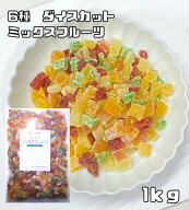 ミックスフルーツ 1kg ドライフルーツ 世界美食探究 マンゴー キウイ ストロベリー メロン パパイヤ パイ…