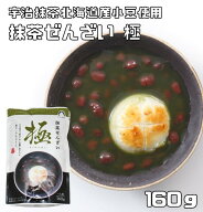 抹茶ぜんざい 160g 宇治抹茶使用 あんひとすじ 善哉 お汁粉 橋本食糧 スタンドパック お手軽 国産 国内産…