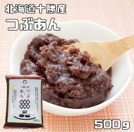 粒あん 500g 北海道十勝産 小豆 あんひとすじ 橋本食糧 つぶ餡 つぶあん 粒餡 十勝産小豆使用 餡子 あん…