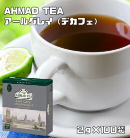 アーマッドティー デカフェ アールグレイ 200g AHMAD TEA ティーパック ノンカフェイン カフェインフリー 紅茶 富永貿易 英国紅茶 業務用